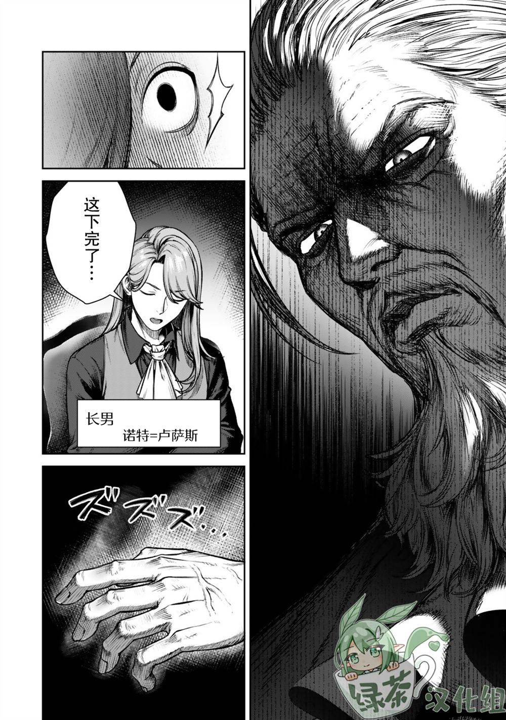 第1话10
