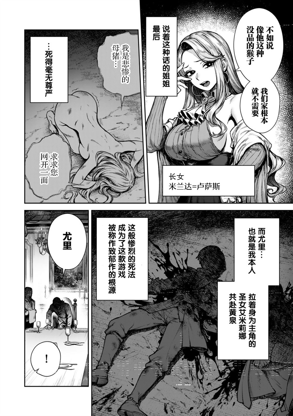第1话6