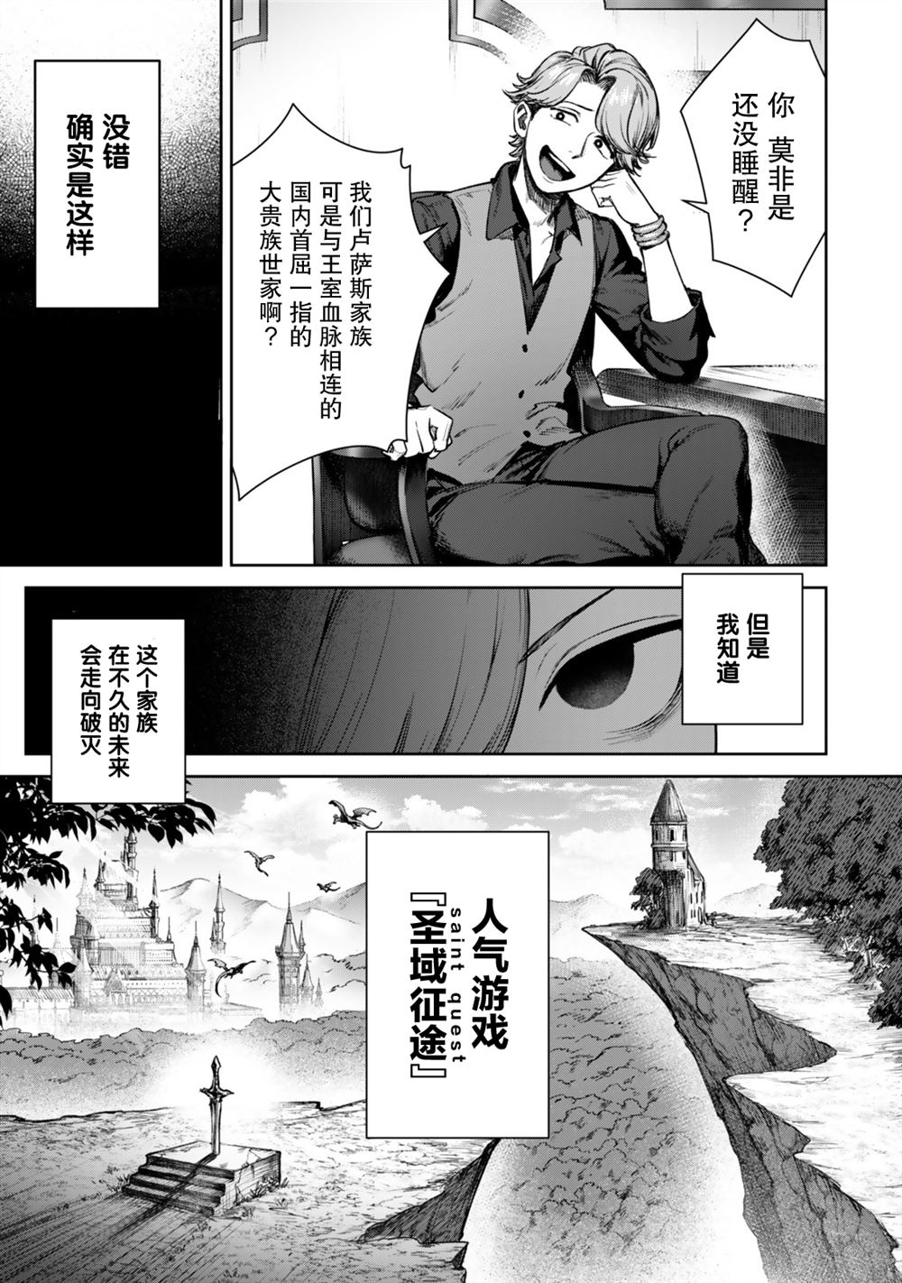 第1话3
