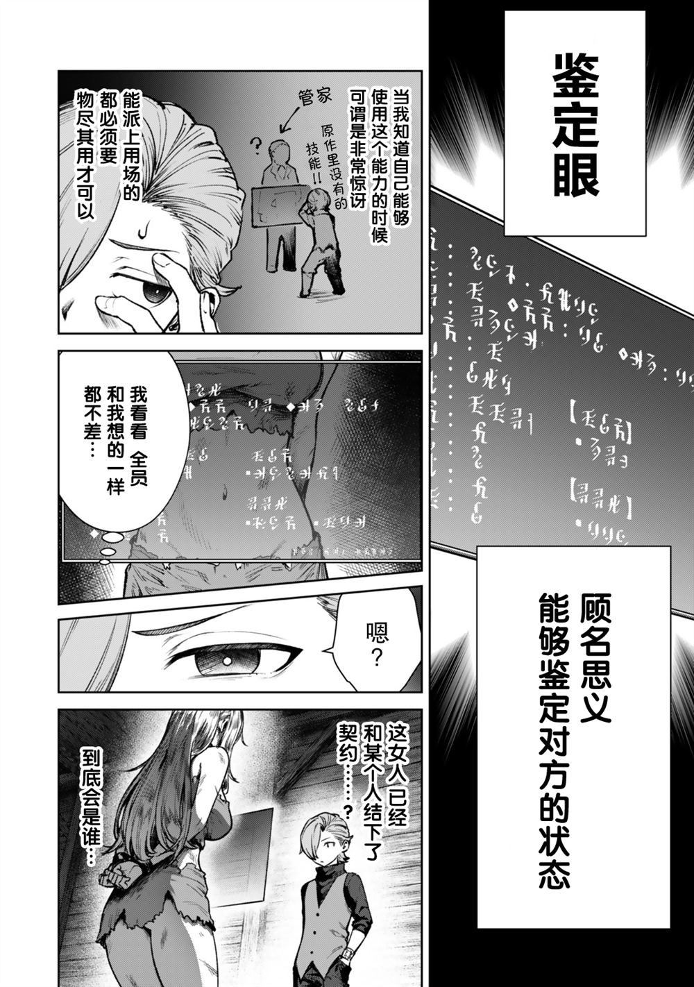 第1话24