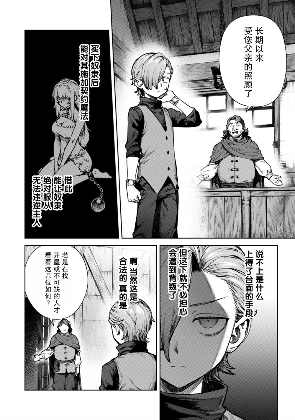 第1话20