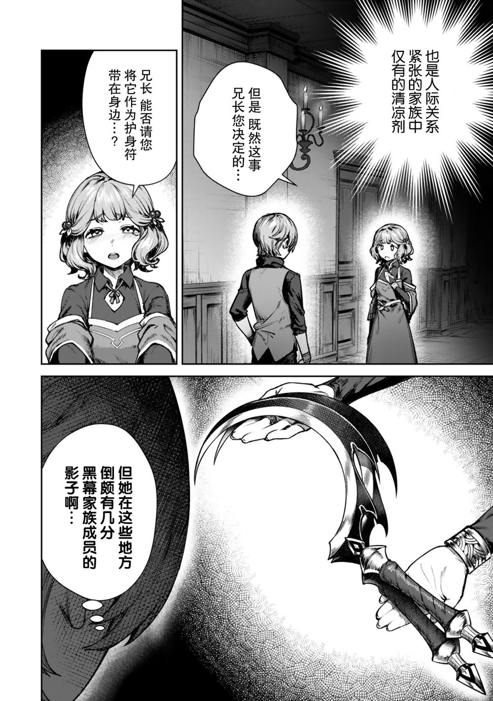 第1话14