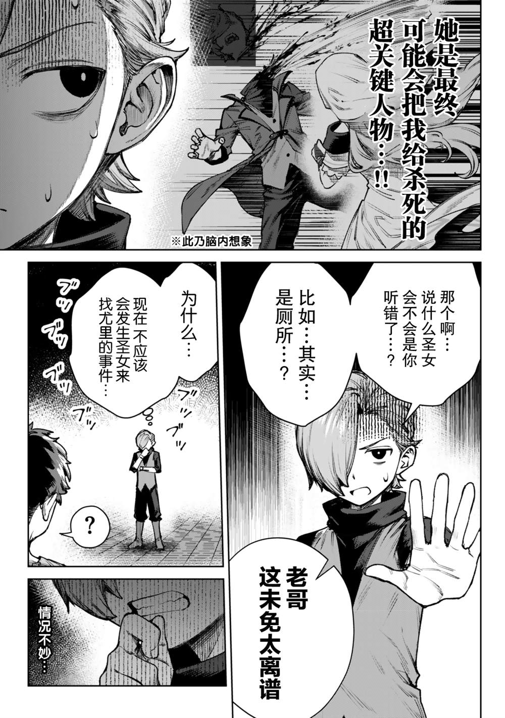 第2话26