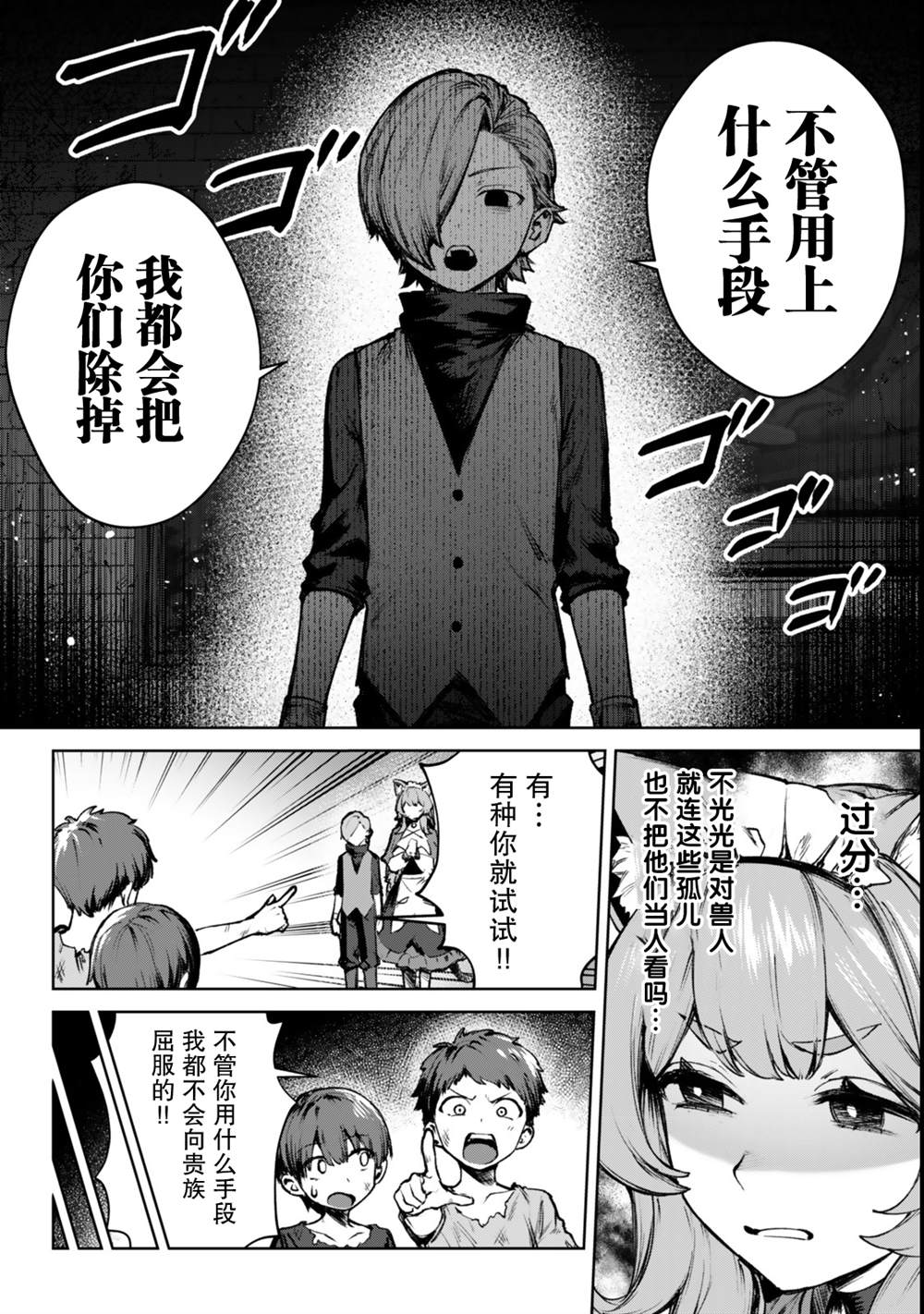 第2话13