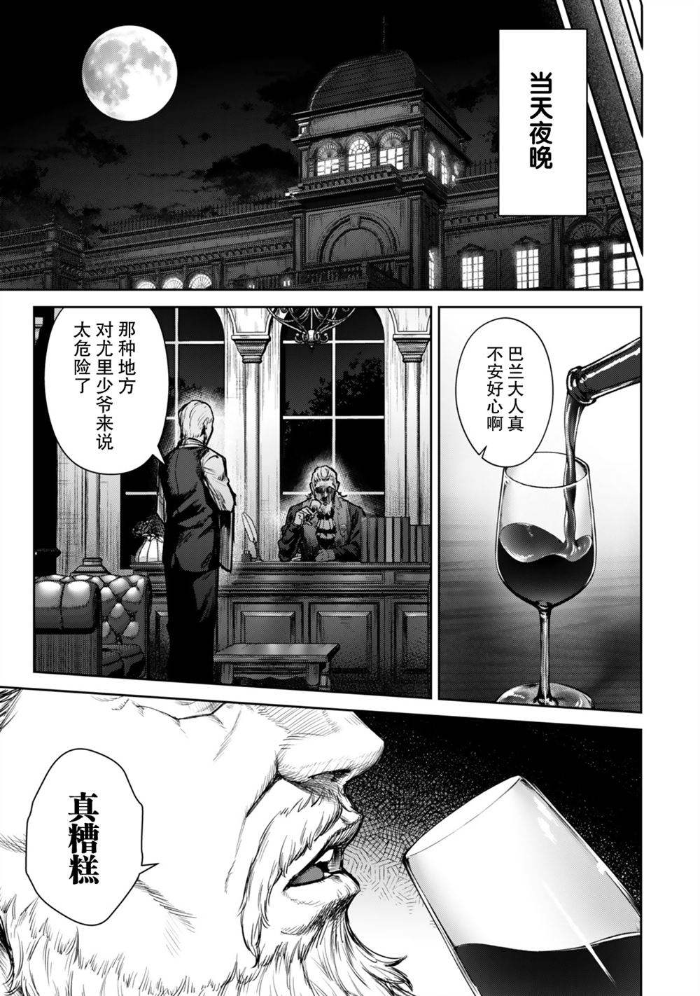 第1话15