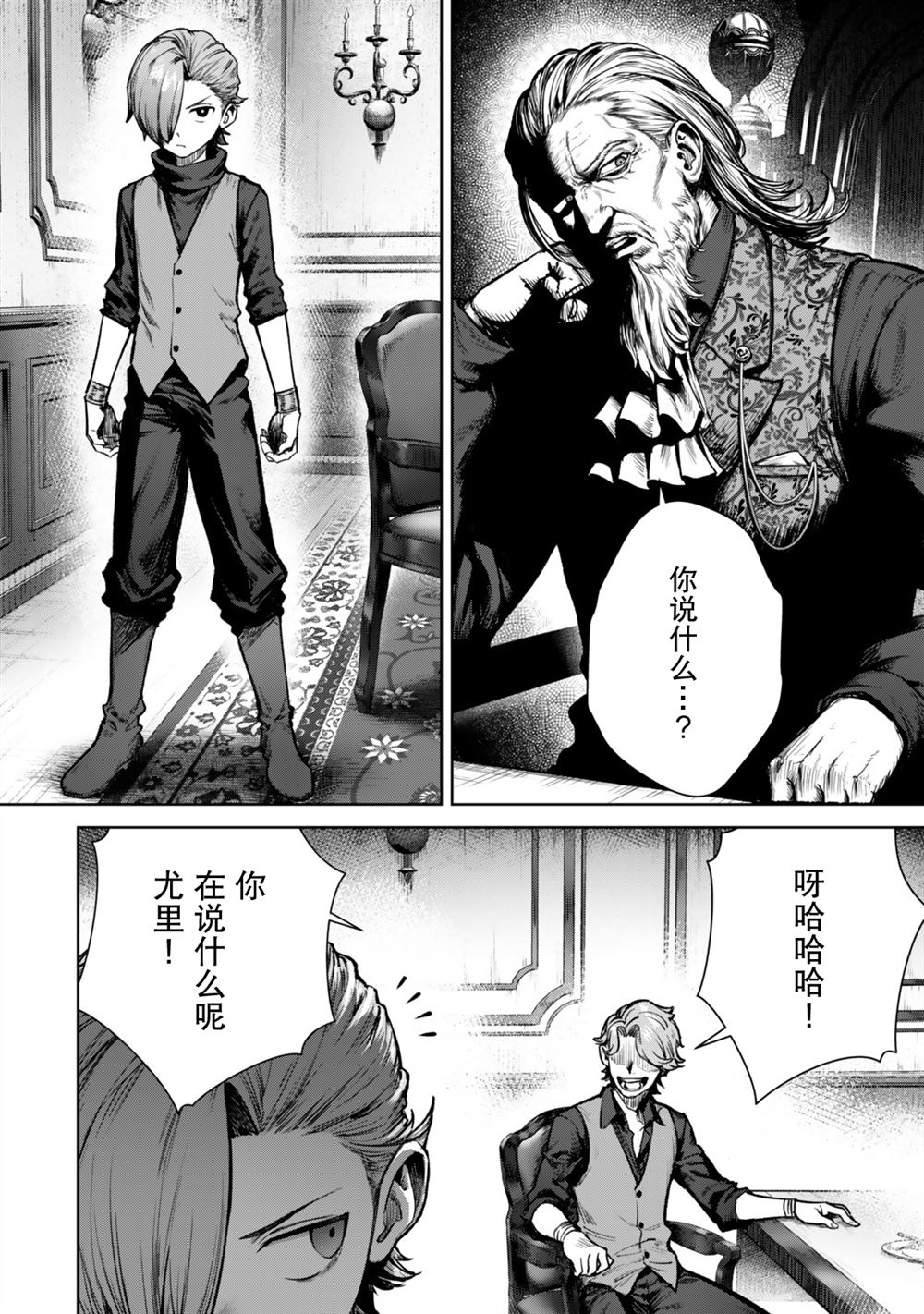 第1话2
