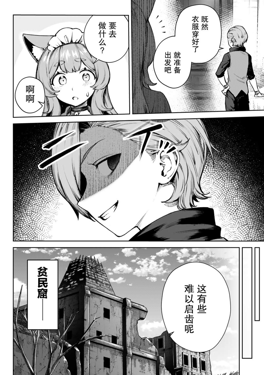 第2话9