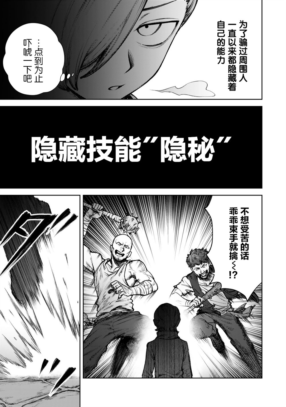 第1话37