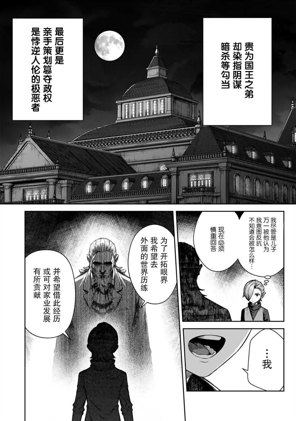 第1话8