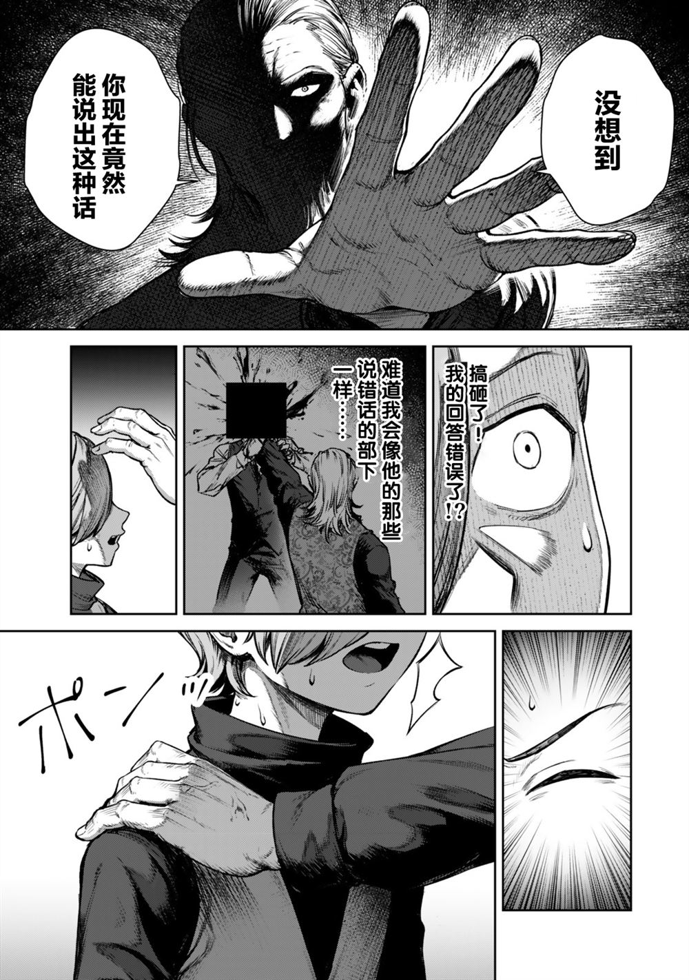 第1话11