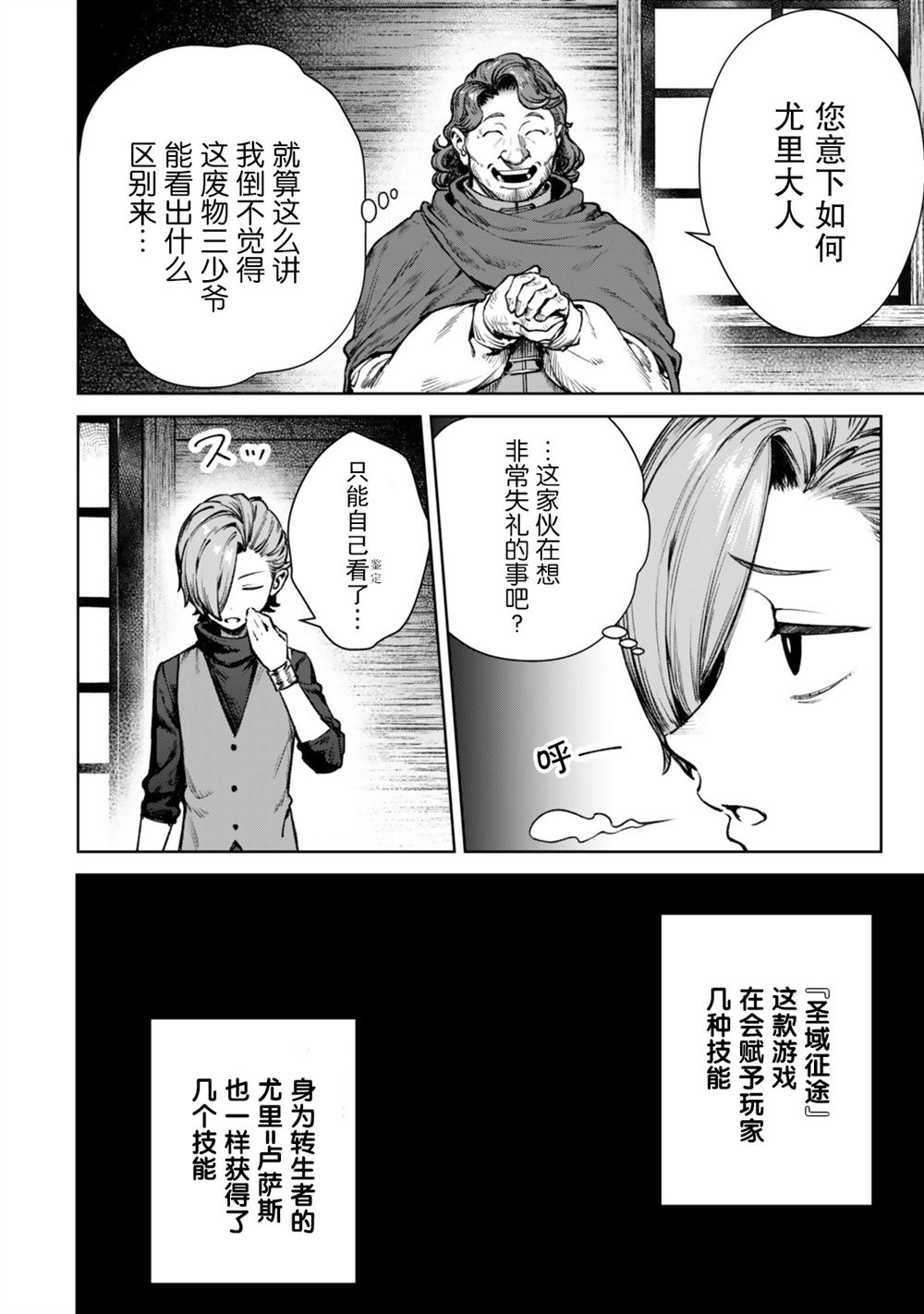 第1话22