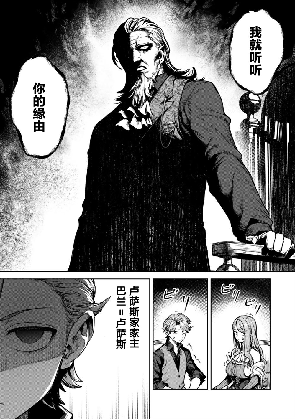 第1话7