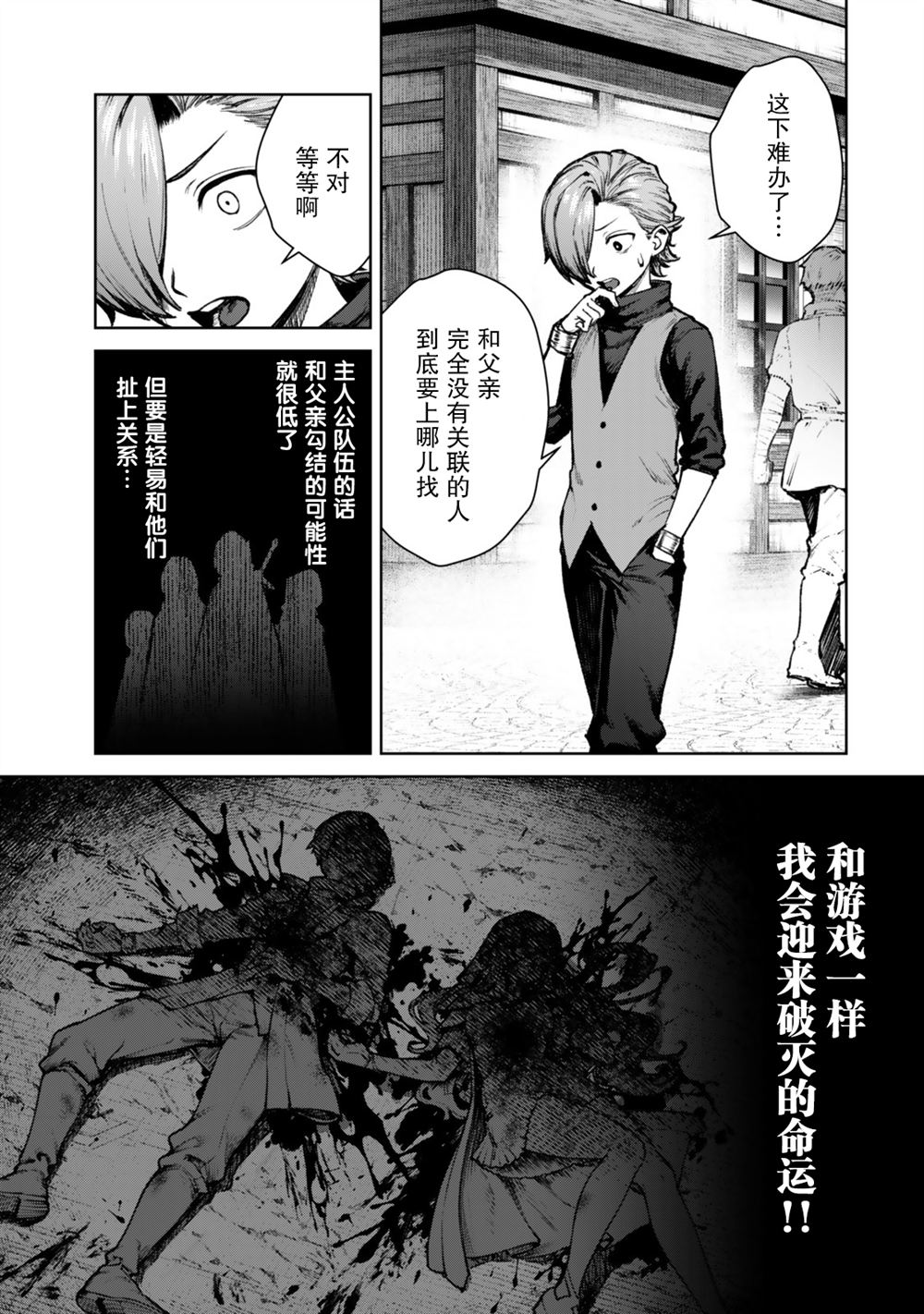 第1话27