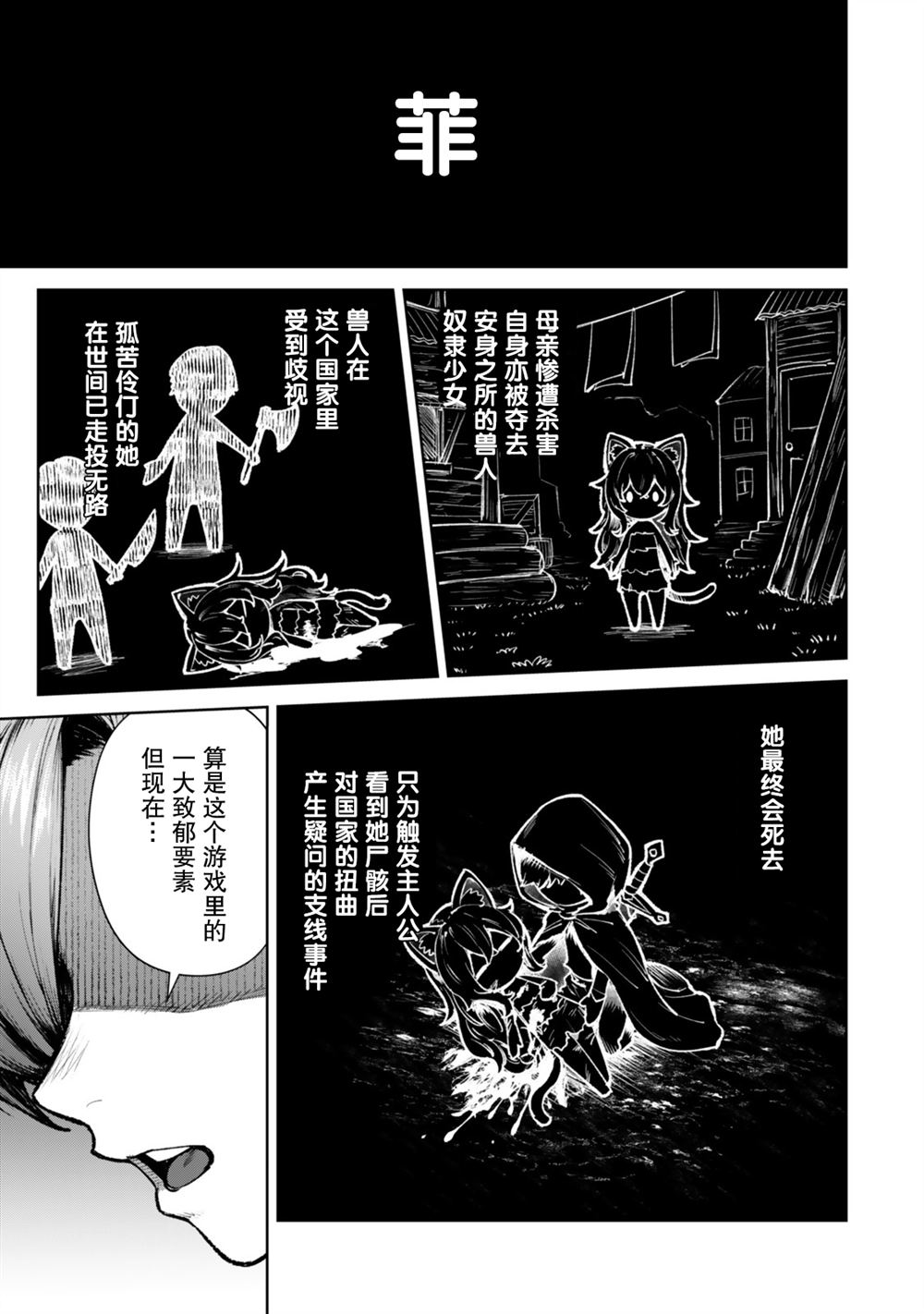 第1话29