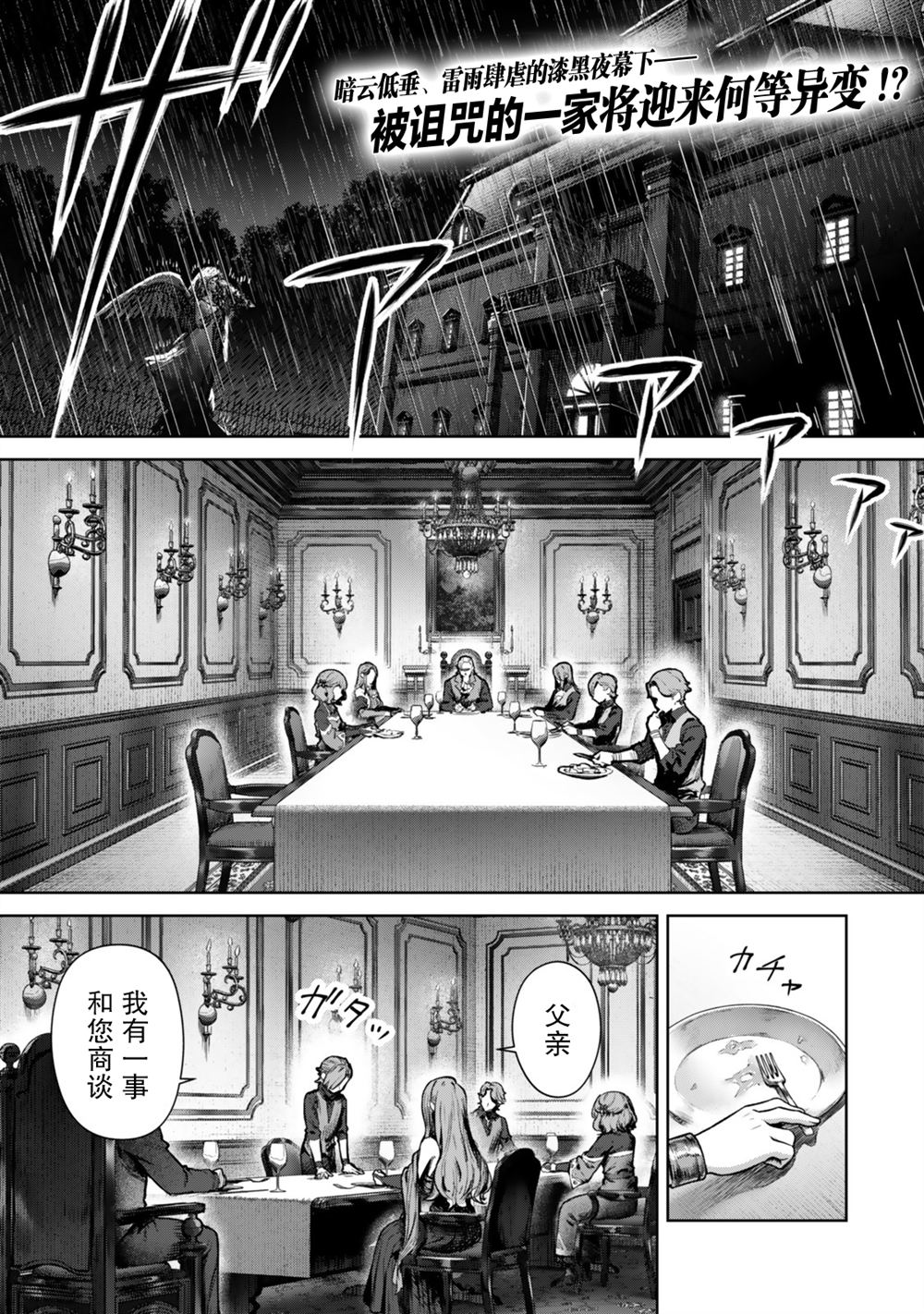 第1话0