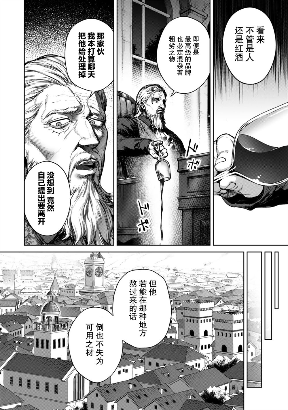 第1话16