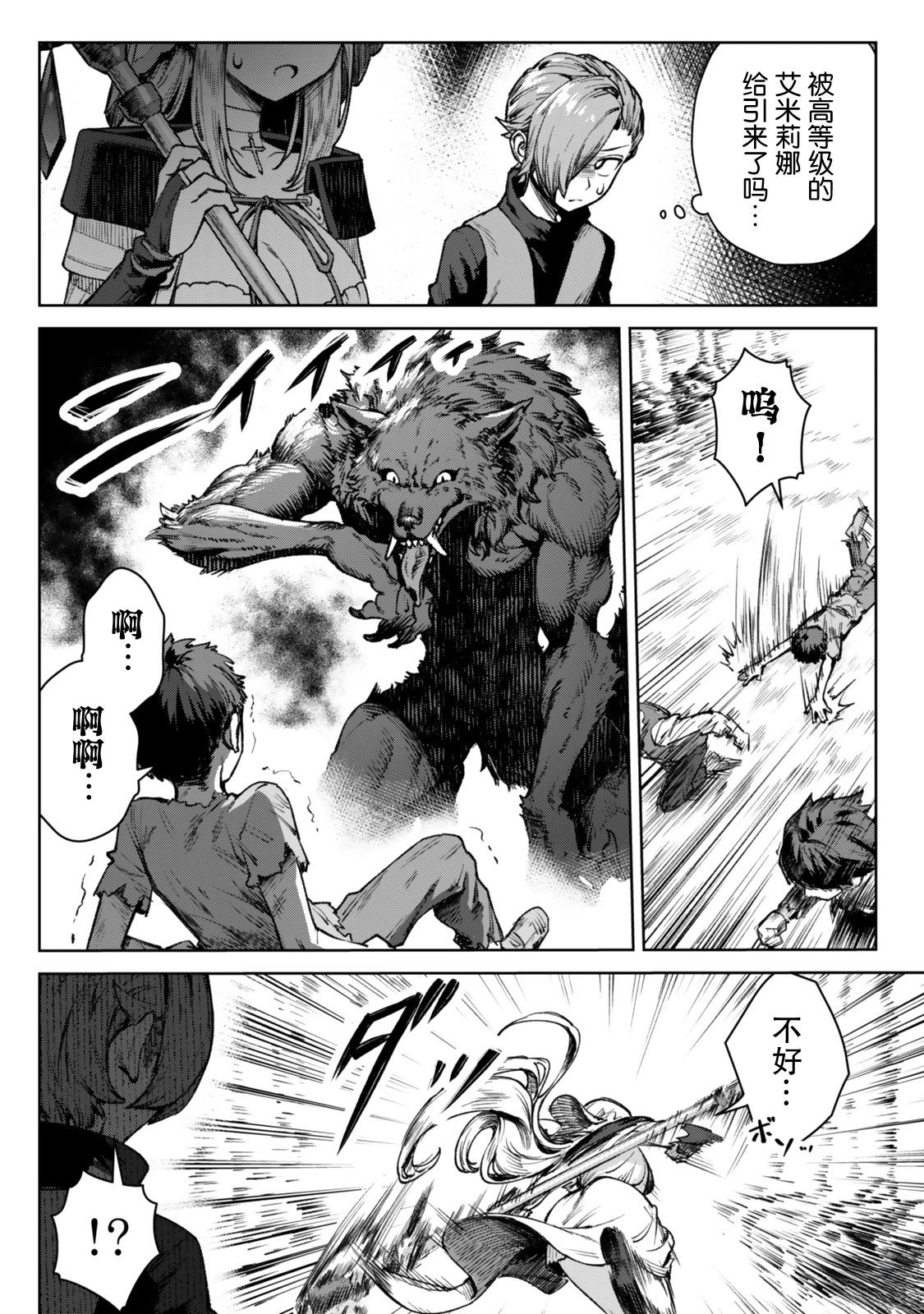 第3话19