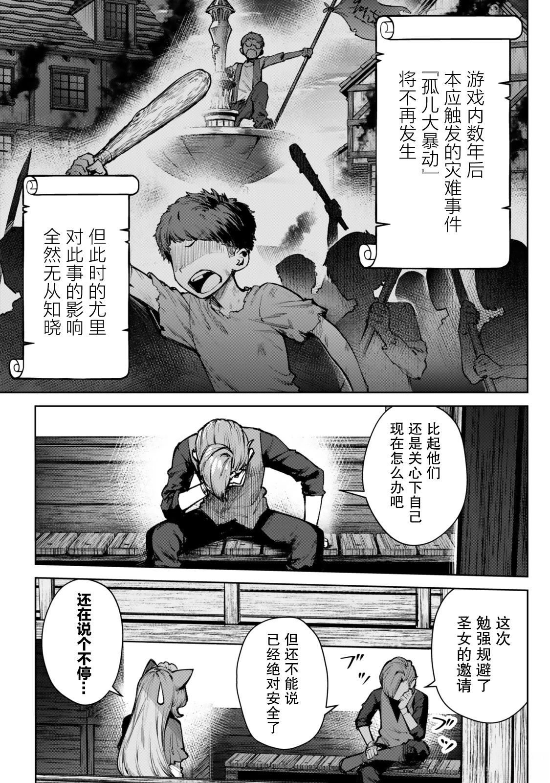 第3话43