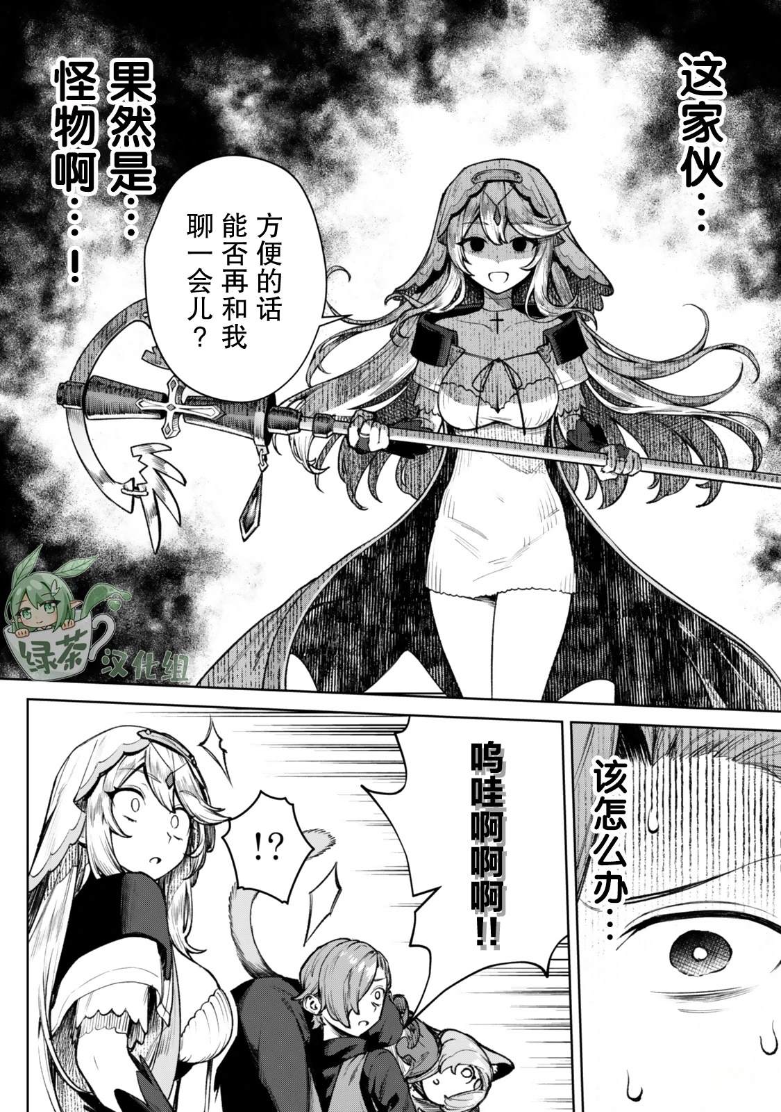 第3话17
