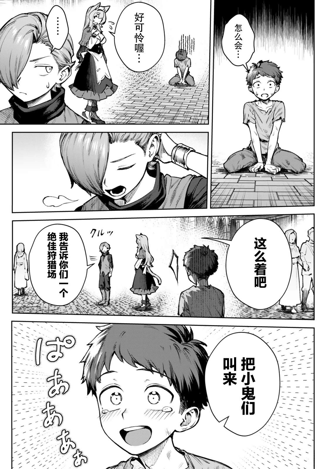 第3话4