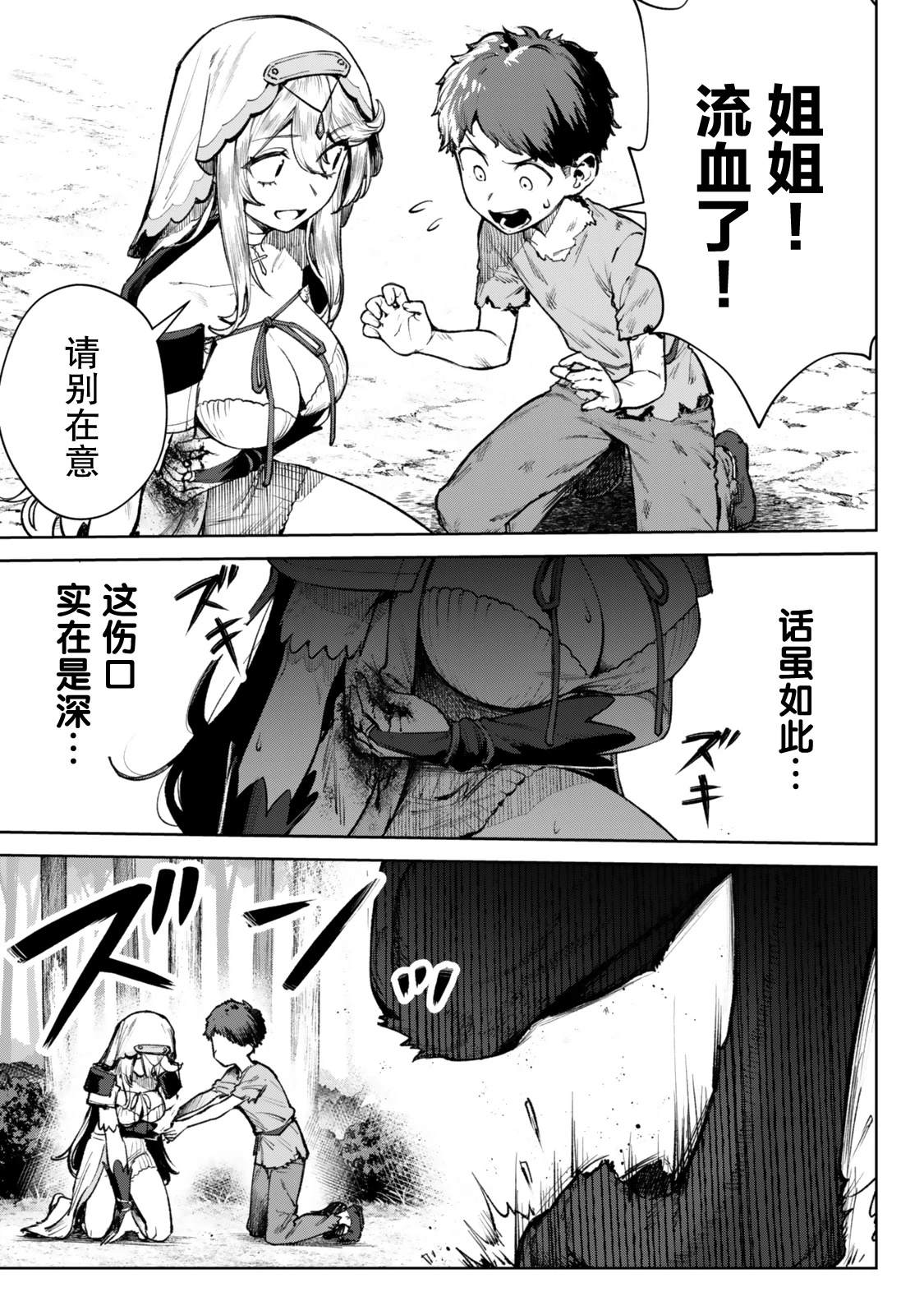 第3话26