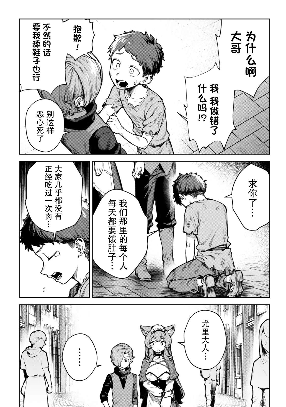 第3话2
