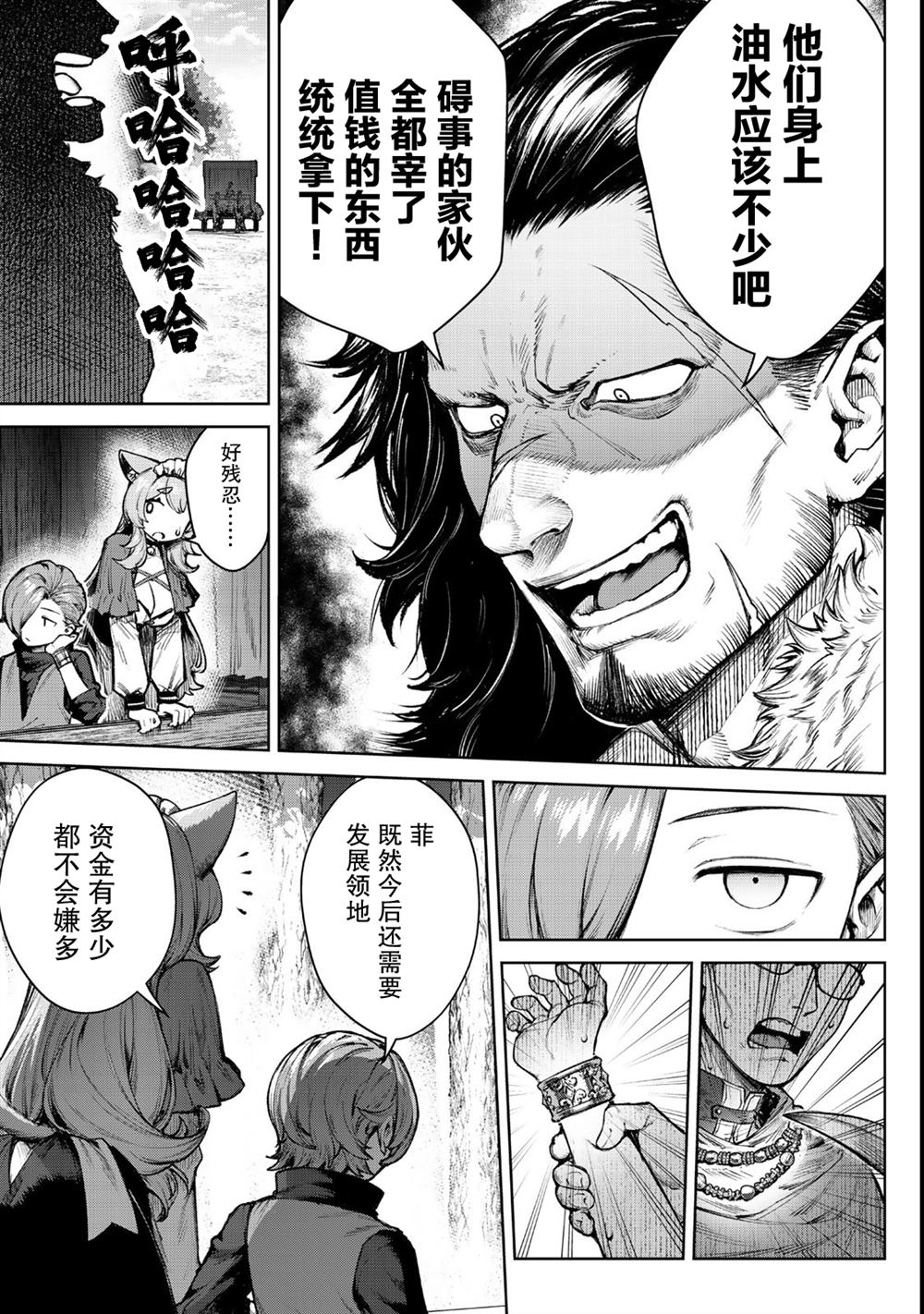 第4.1话6