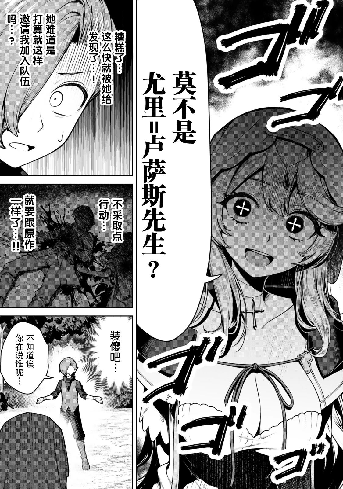 第3话10