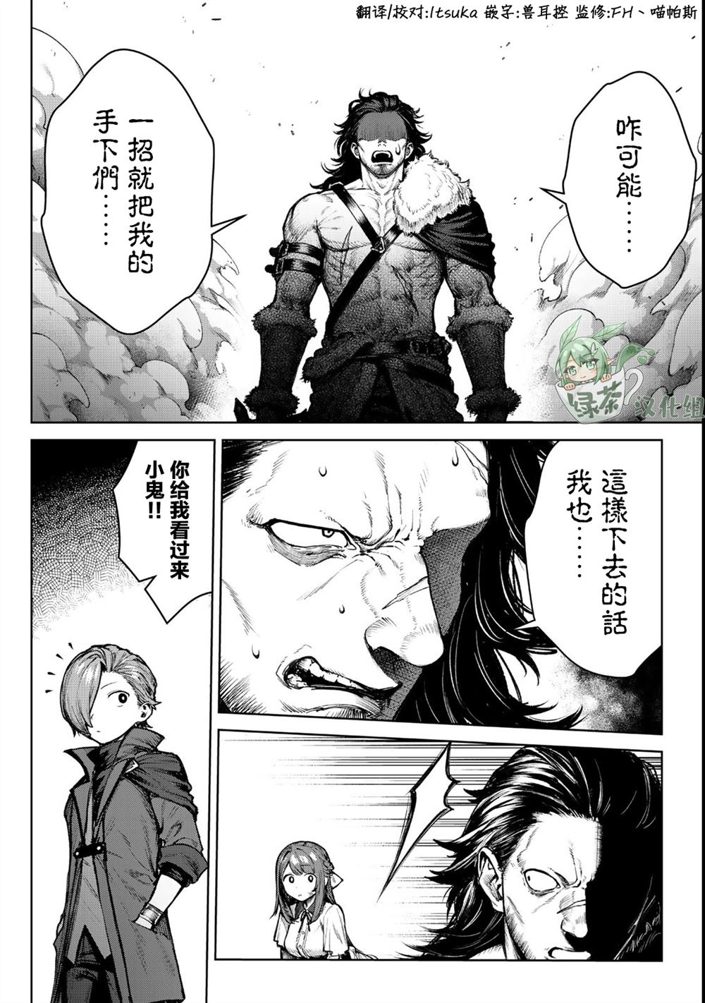 第4.1话11