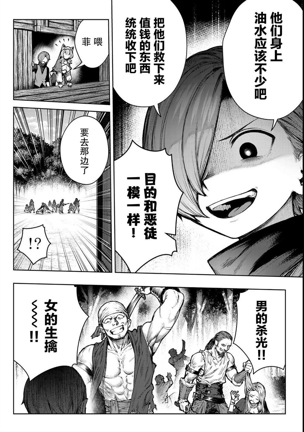 第4.1话7