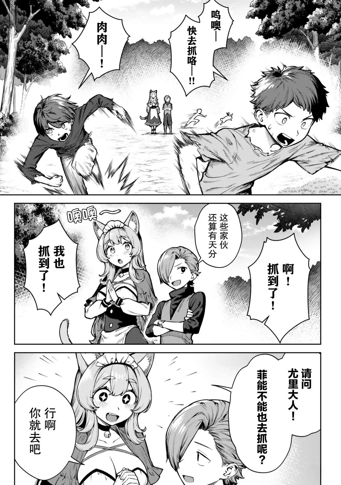 第3话7