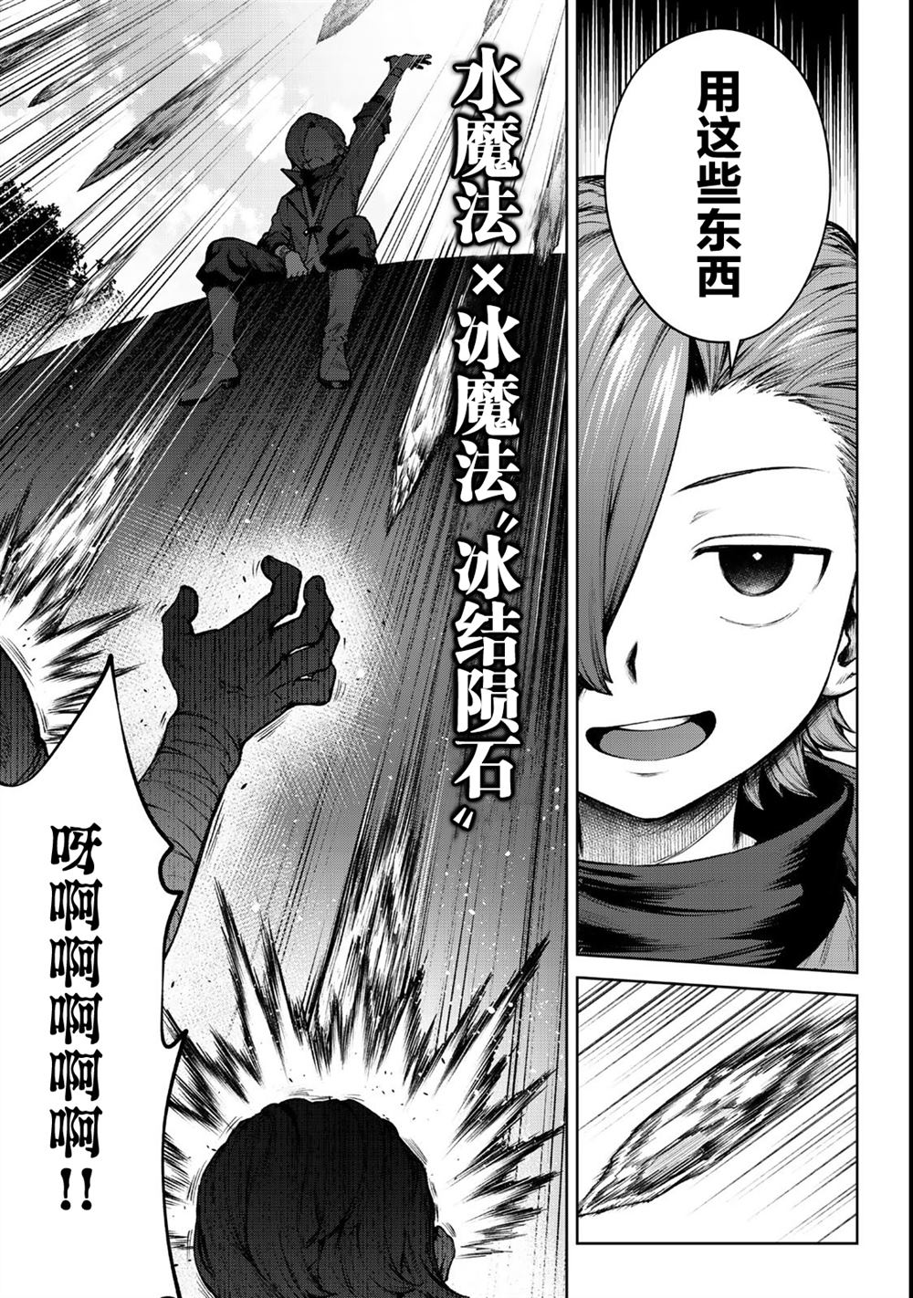 第4.1话9