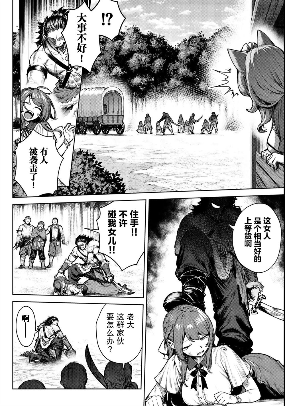 第4.1话5