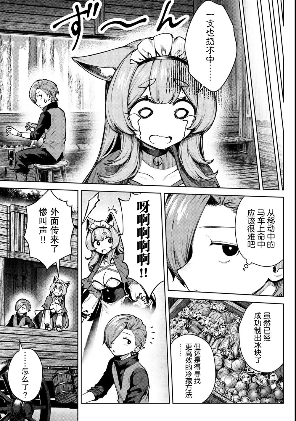 第4.1话4