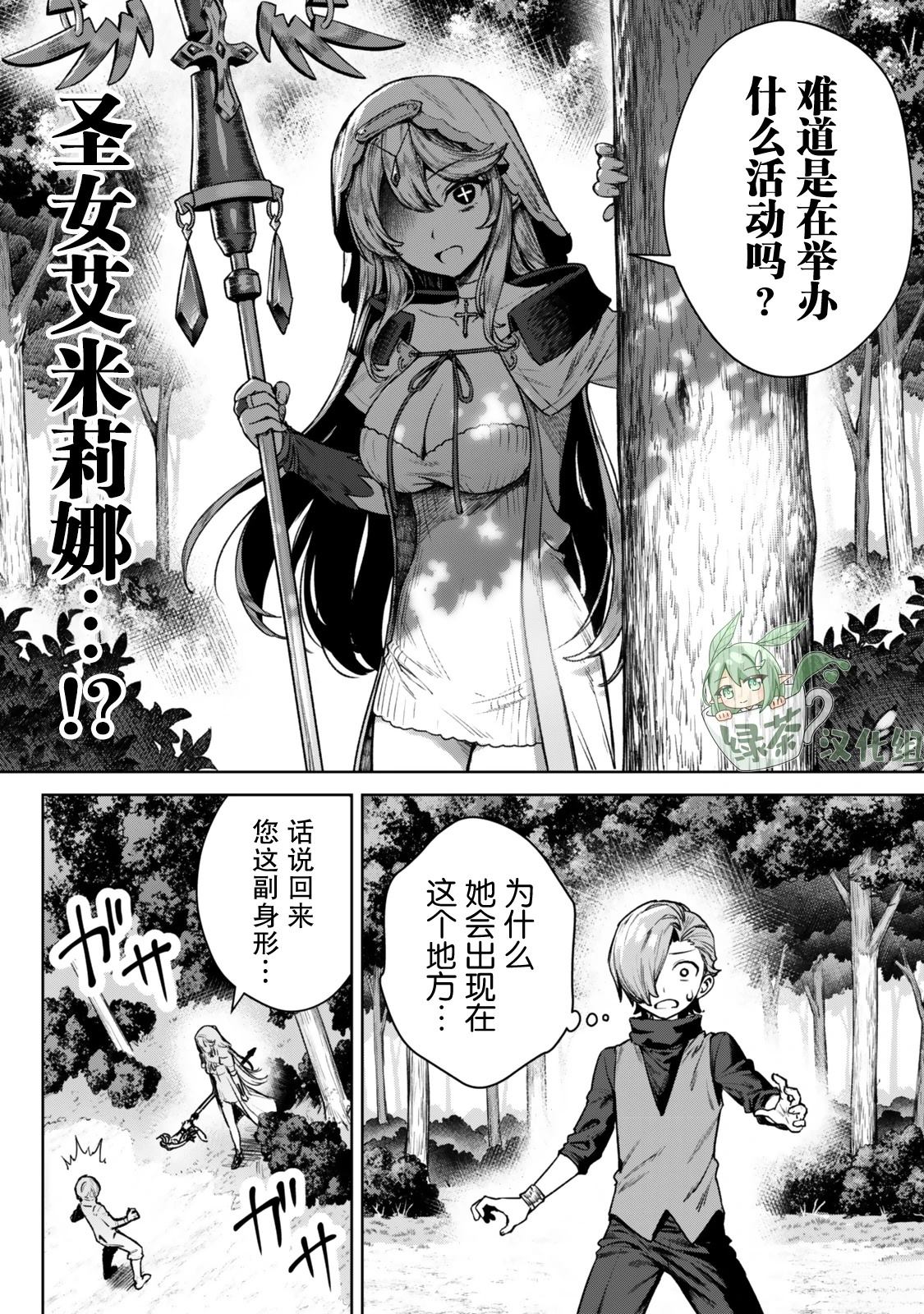 第3话9