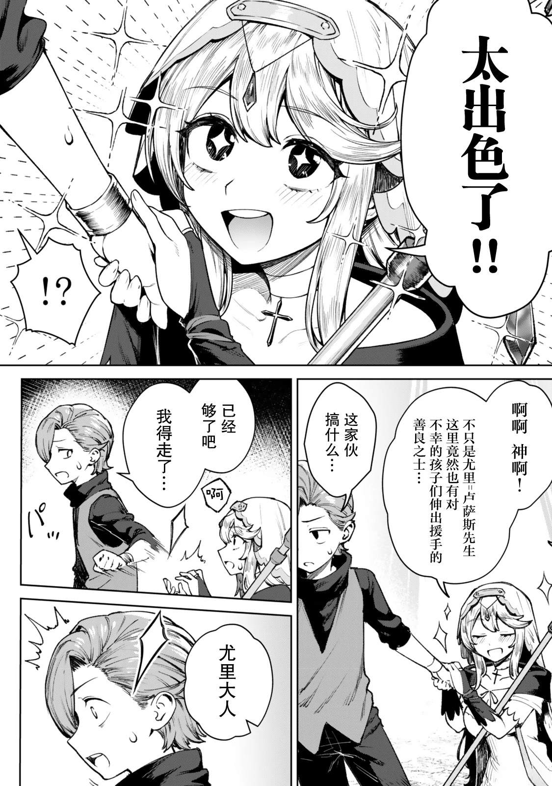 第3话13