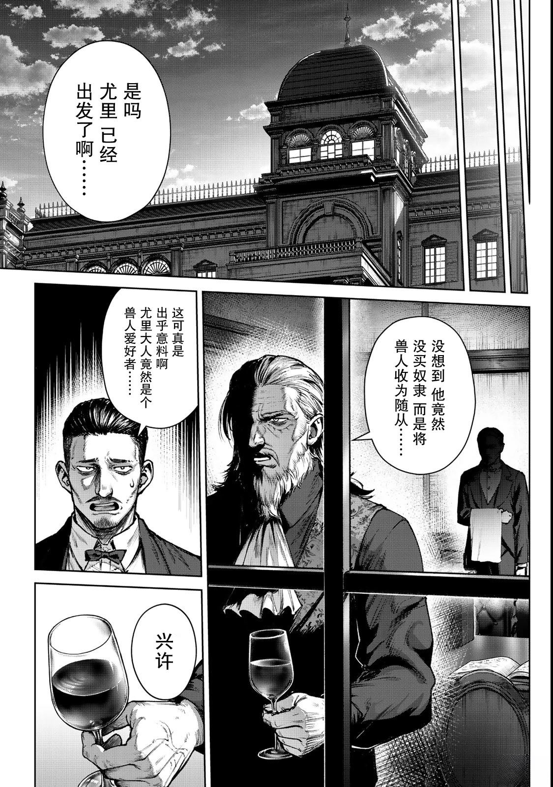 第4.2话9