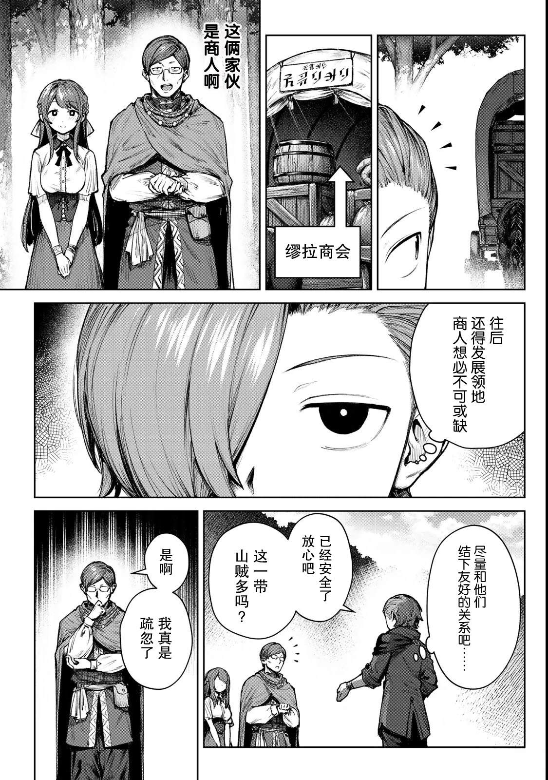 第4.2话5