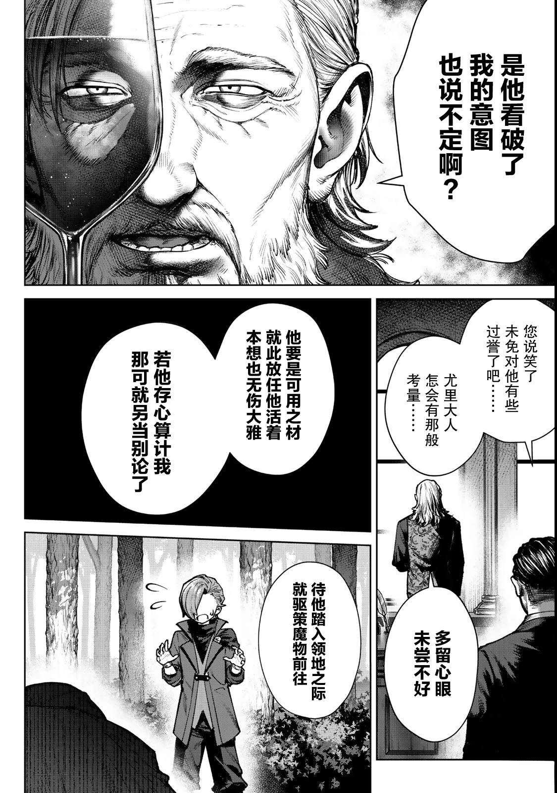第4.2话10
