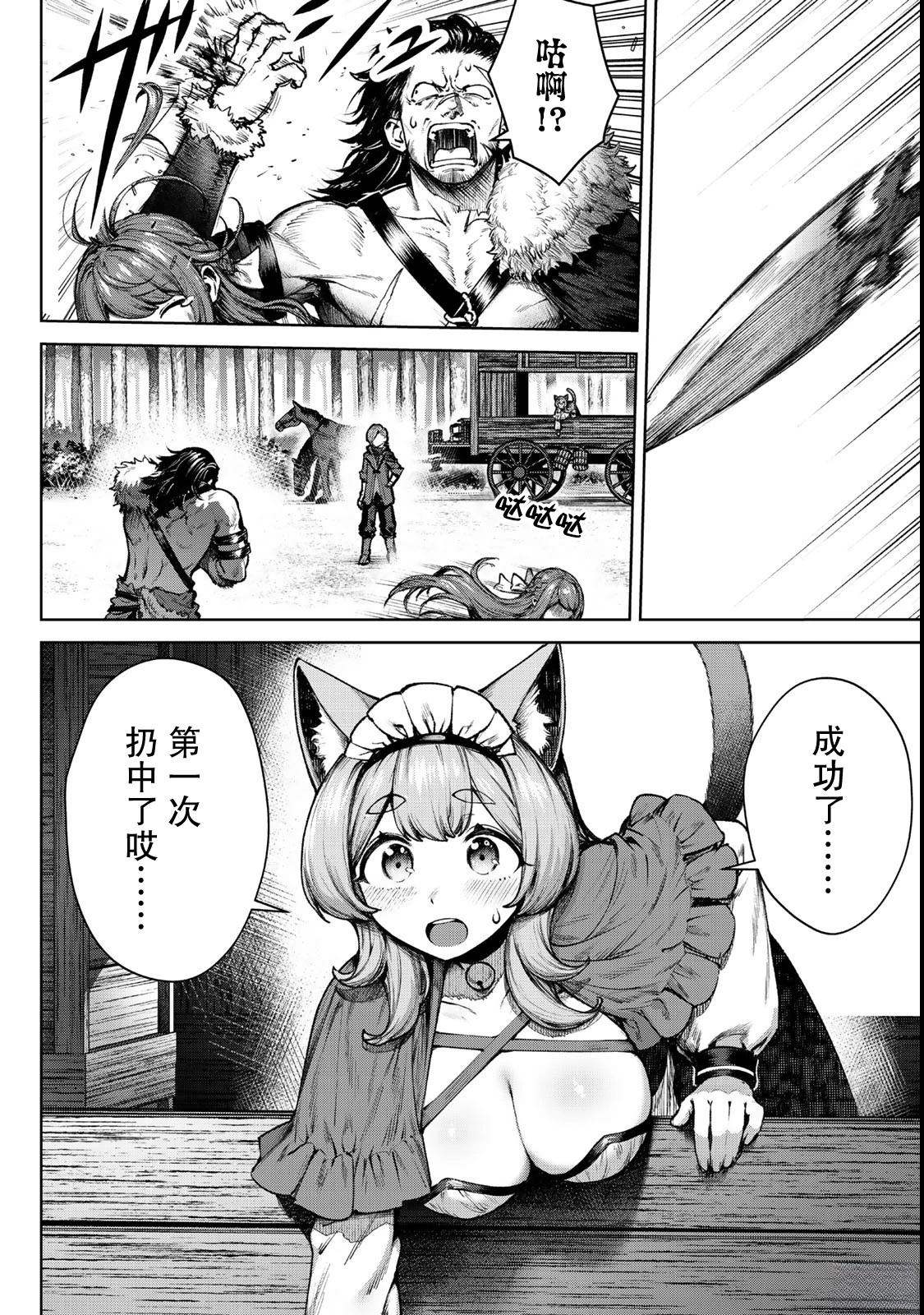 第4.2话1