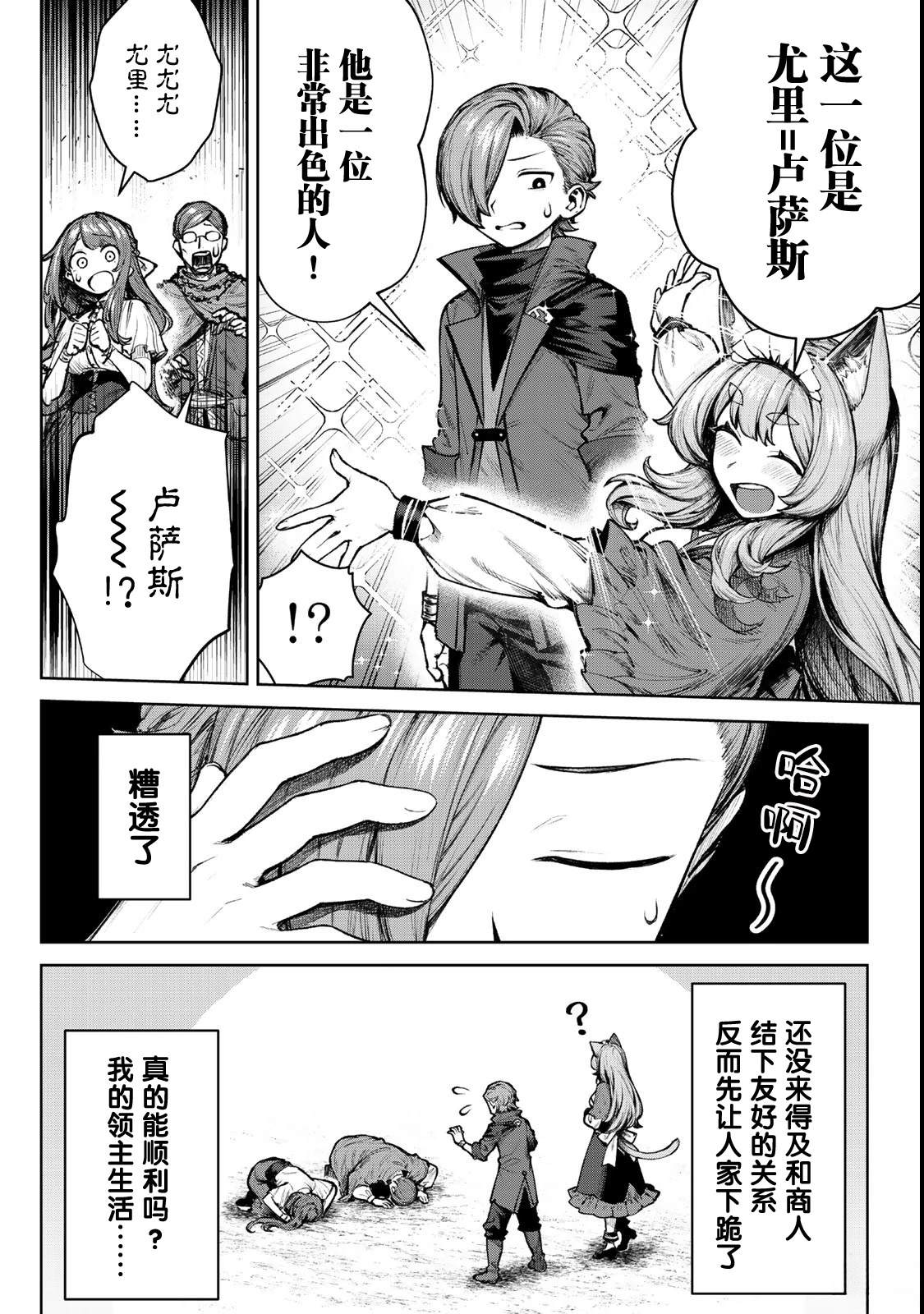 第4.2话8