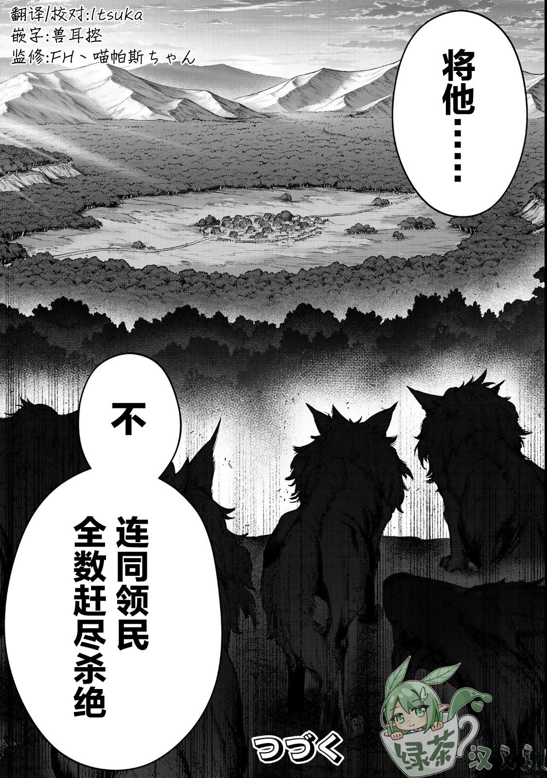 第4.2话11