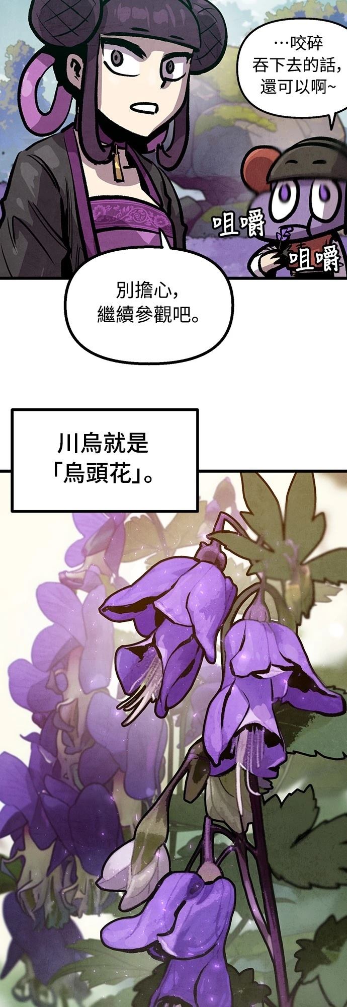 第11话50