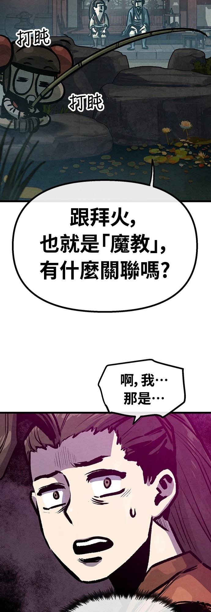 第32话11