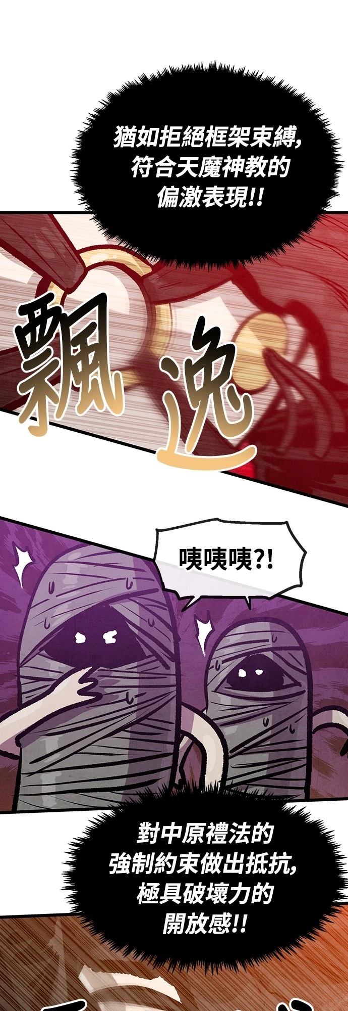 第36话28