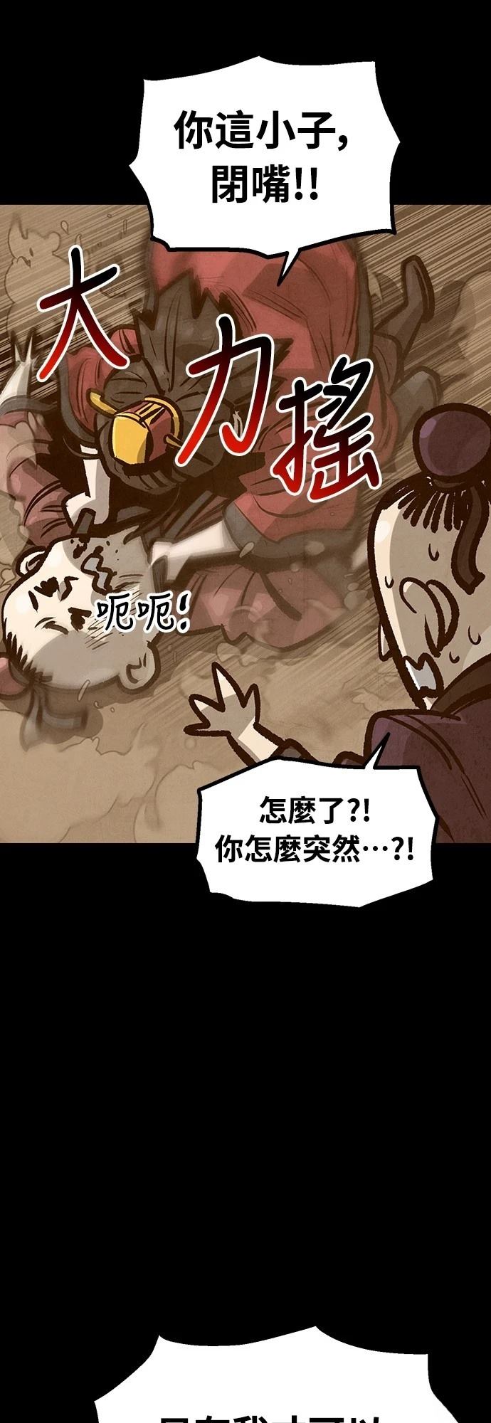 第36话7