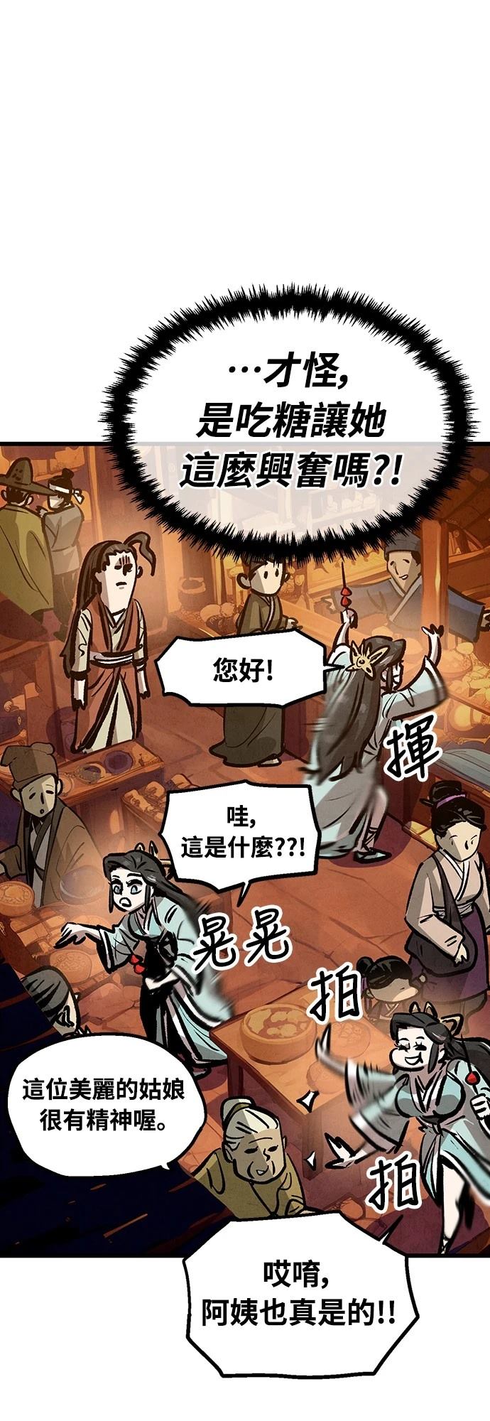 第30话3