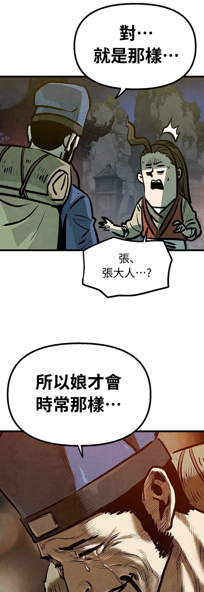 第15话51