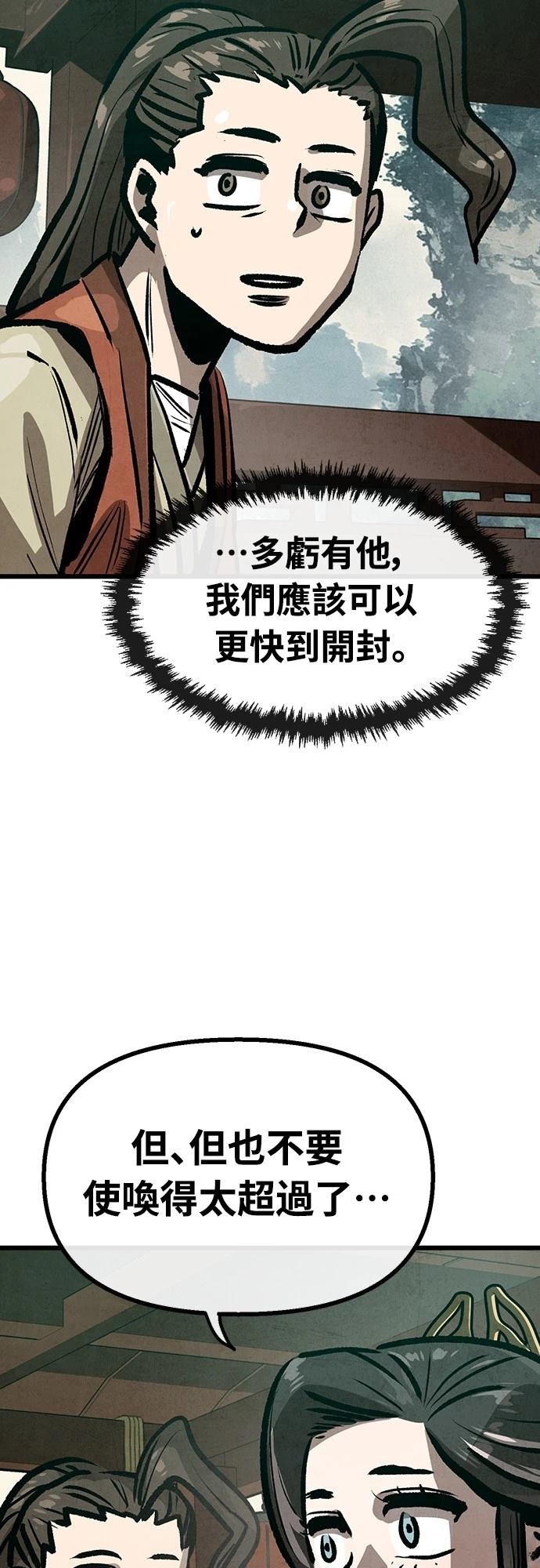 第25话3