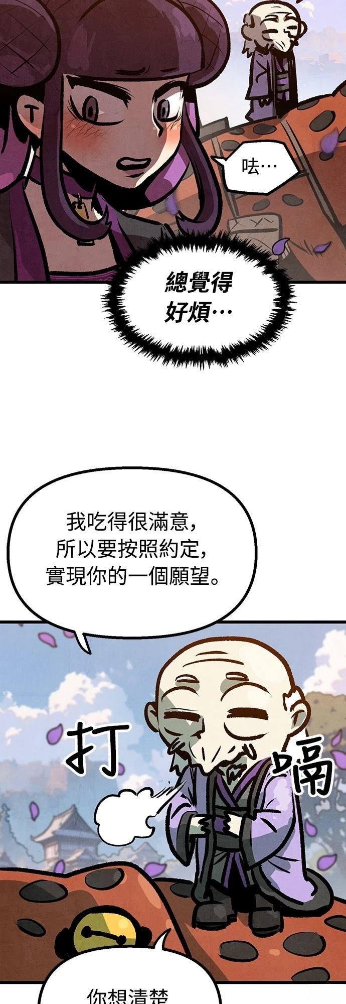 第13话2
